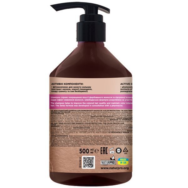 Безсульфатный шампунь для окрашенных волос "ColorProtection", 500 мл 4820185222983 фото