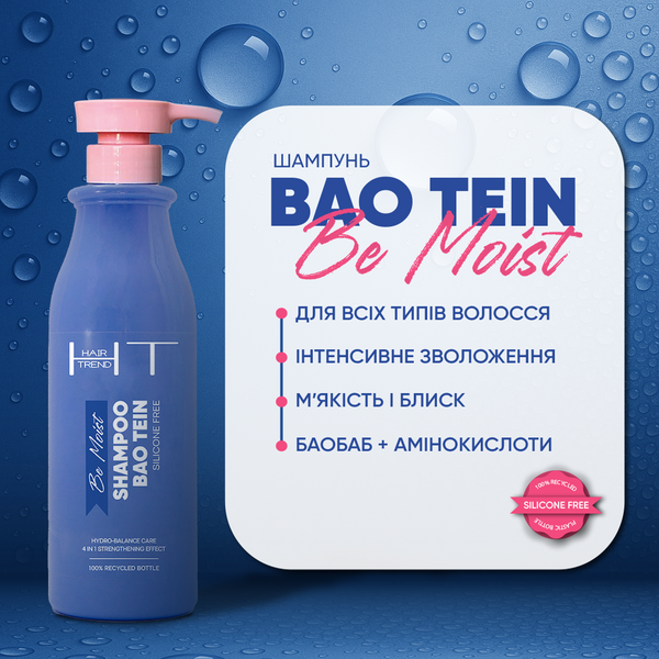 Шампунь Be Moist "Bao Tein", 750 мл 4820185228695 фото