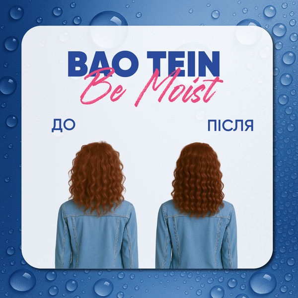 Бальзам-маска Be Moist "Bao Tein", 750 мл 4820185228701 фото