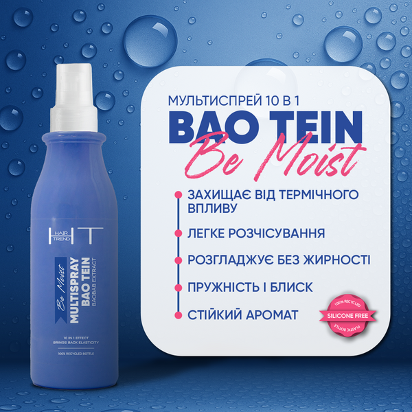 Мультиспрей для волосся 10в1 Be moist &laquo;Bao Tein&raquo;, 250 мл 4820185228930 фото