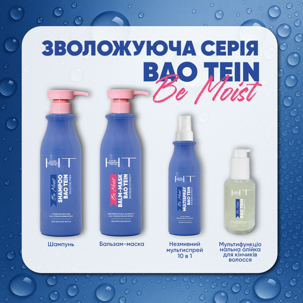 Комплексний зволожуючий догляд &ldquo;Bao Tein&rdquo; 4820297970581 фото
