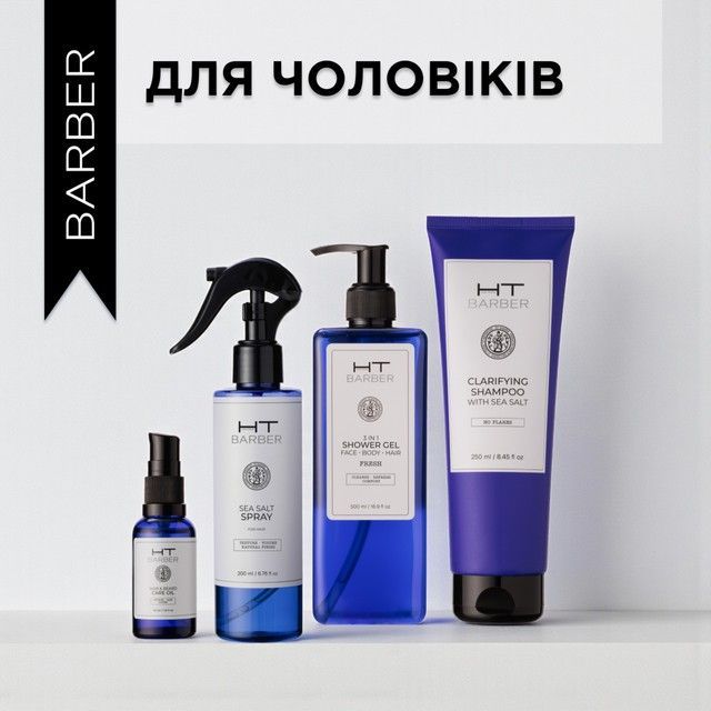 Для чоловіків