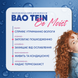 Комплексний зволожуючий догляд &ldquo;Bao Tein&rdquo; 4820297970581 фото 3